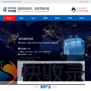 苏州炽优装备科技有限公司