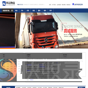 泉州物流公司,优质物流供应商