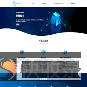 北京环球医疗救援有限责任公司