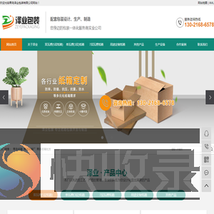 青岛纸箱