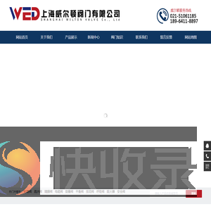 高中压阀门