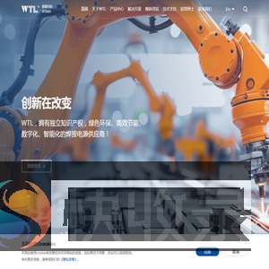 上海威特力焊接设备制造股份有限公司