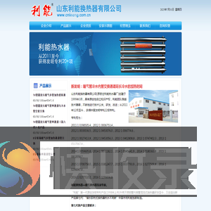 换热器,逆流式换热器