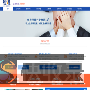 智通人才
