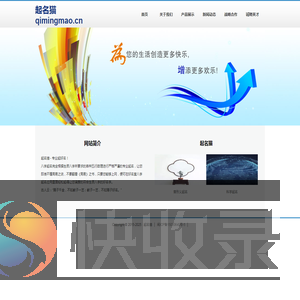 起名猫