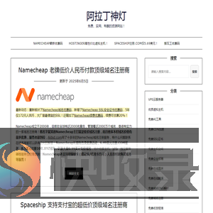 阿拉丁神灯