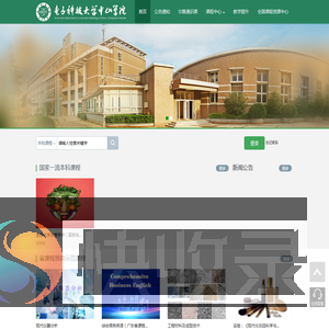 电子科技大学中山学院网络教学平台