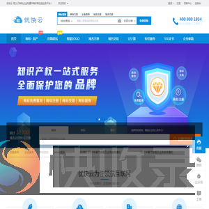 优快云计算,域名注册,云服务器,商标注册等互联网基础业务服务商