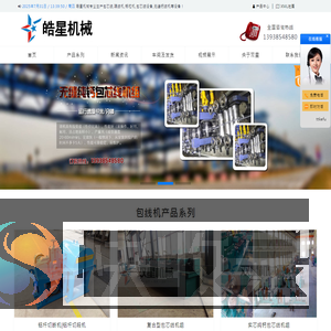 铝杆切断机