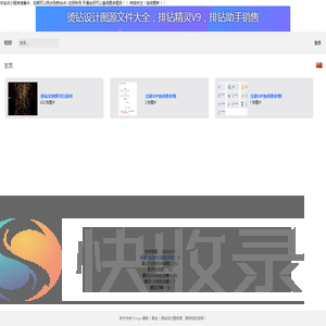 烫钻设计图源文件大全