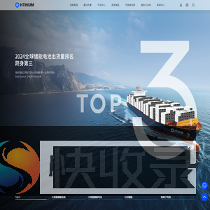 海辰储能