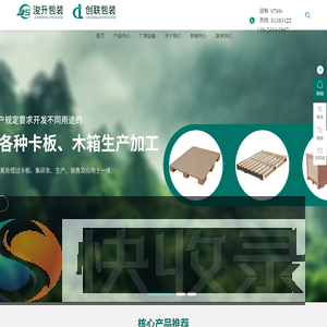 东莞卡板厂,东莞消毒卡板厂,东莞胶合卡板,东莞免检卡板厂,东莞木箱厂
