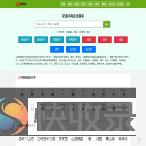 字典大全