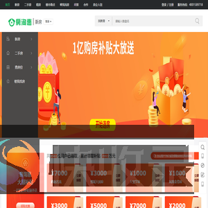 【镇江新房】