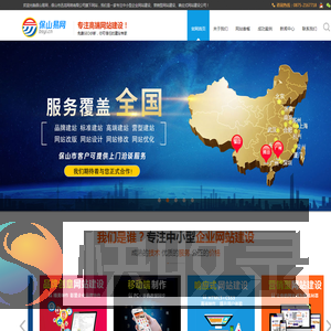 保山易网