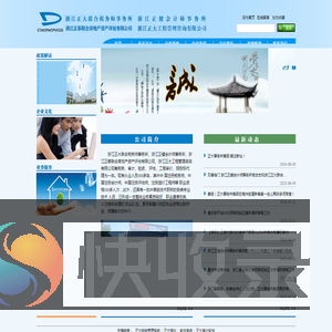 欢迎访问浙江正大联合税务师事务所有限公司网站