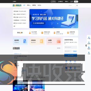 阳光教育在线