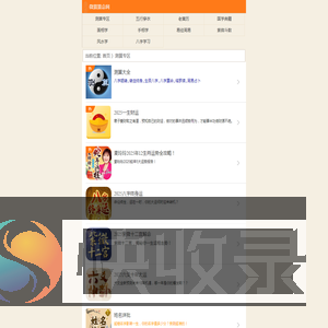 免费算命,AI相面,AI手相,八字姻缘,缘定终身,八字算命,塔罗牌,周易占卜,姓名测试打分