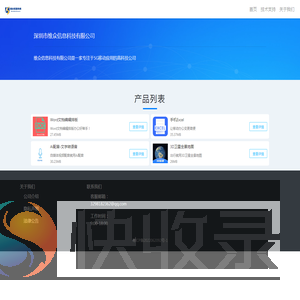 维众信息科技有限公司官网