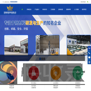成都梦牌皇冠新材料有限公司