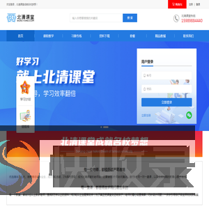 北清