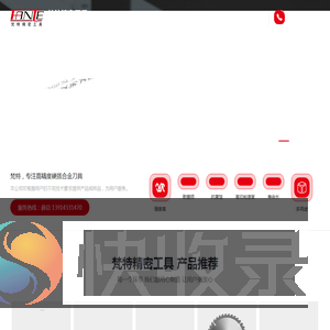 T型铣刀