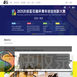 沃力空间