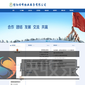 信阳物业公司,信阳物业管理,信阳物业服务,信阳顺峰物业服务有限公司