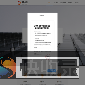 点牛优选有限公司