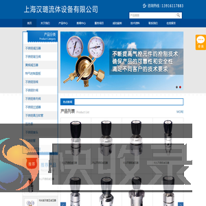 上海汉璐流体设备有限公司