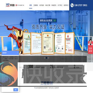 厂房地坪