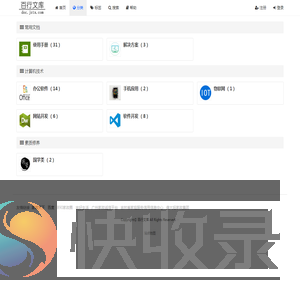 书籍分类