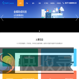 温州助成科技有限公司