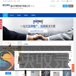 电插锁,电机锁,电磁锁,温州市博克电子有限公司