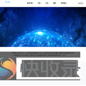 迈特诺（马鞍山）特种电缆有限公司