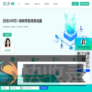 流量变现
