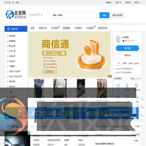 企发网（原中华商机网）