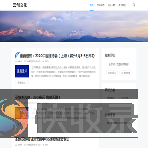 甘肃云创文化传媒有限公司
