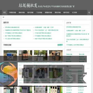 垃圾桶批发