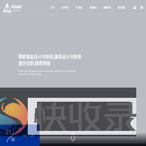烟台激光切割加工