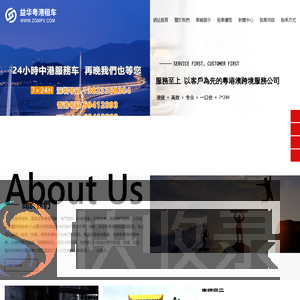 益华粤港租车
