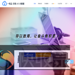 一粒云