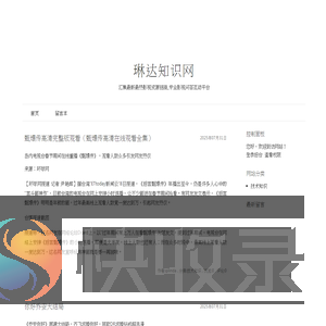 琳达导航网