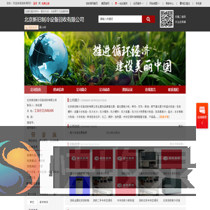 北京二手制冷设备回收