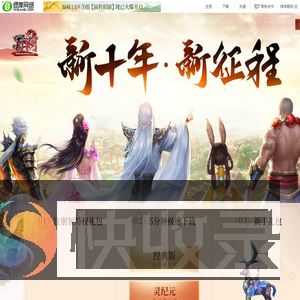 《蜀门》端游官方网站