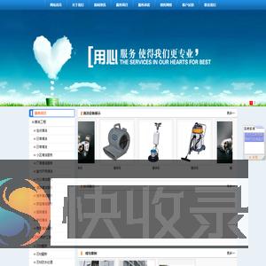 深圳市锦源清洁服务有限公司