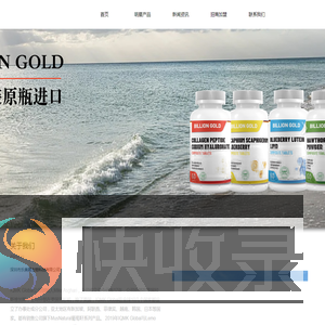 深圳市乐美嘉生物科技有限公司