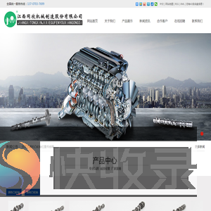 江西同欣机械制造股份有限公司