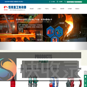 焦作市恒阳重工制动器有限公司