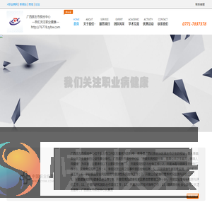 企业首页